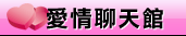北部人聊天室